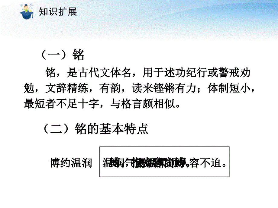 【优品课件】八年级语文上册《陋室铭2》课件_第3页