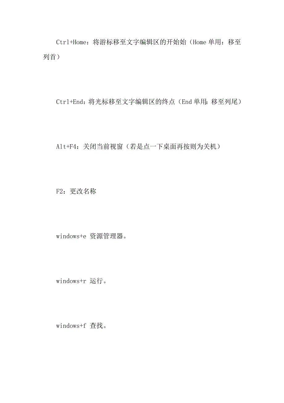 二十条电脑超级技巧_第3页