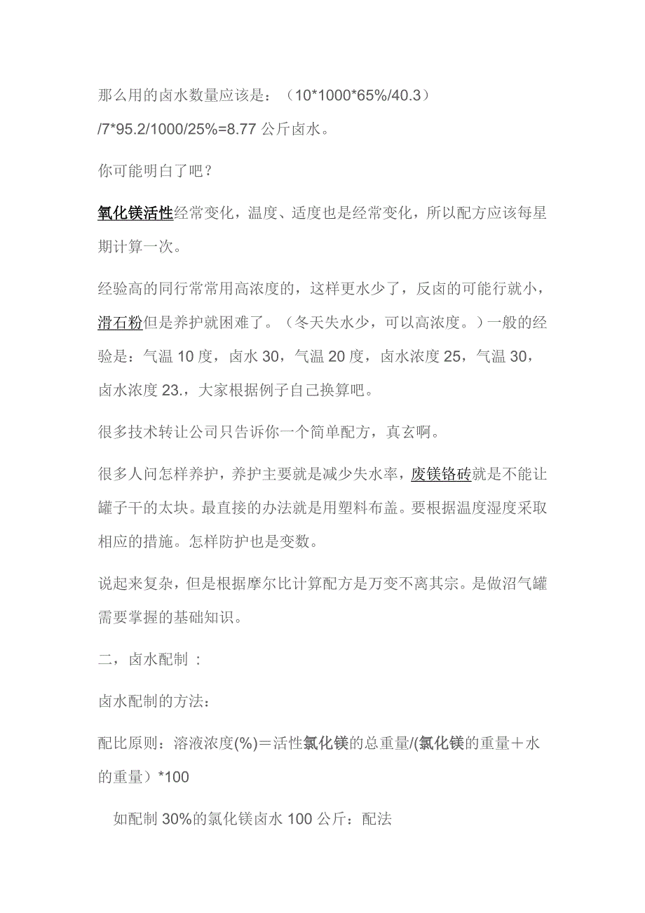 摩尔是表示物质的量_第3页