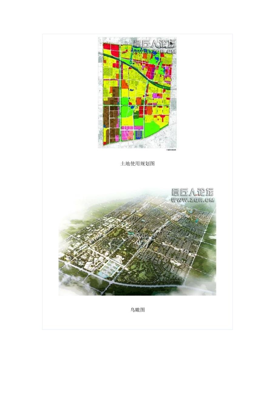 最新章丘主城区控制性详细规划_第2页