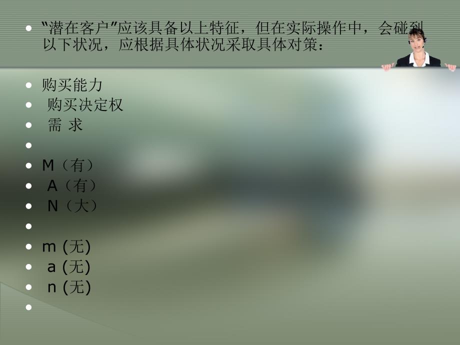 如何辨别潜在的优质客户_第4页