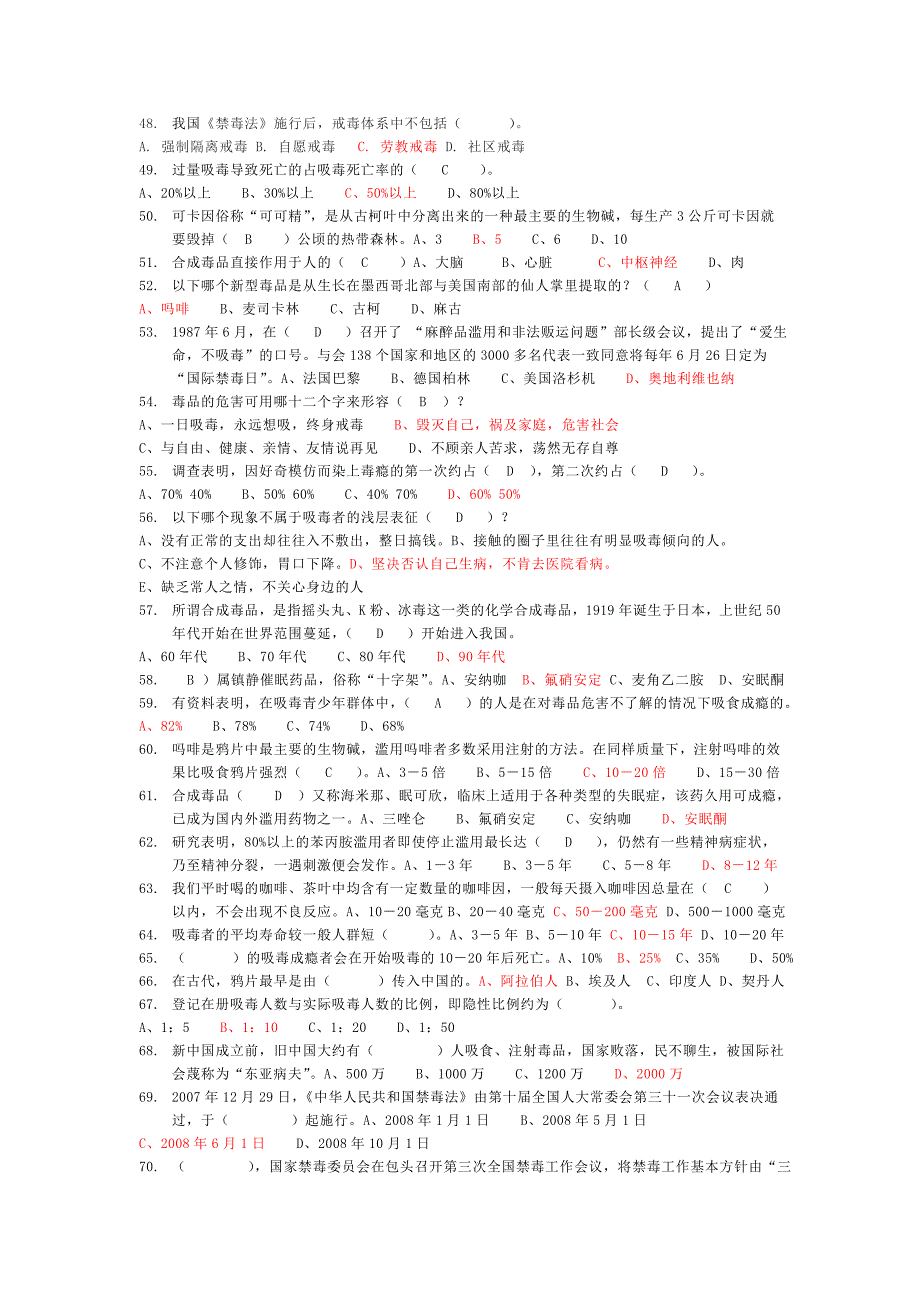 单选题110414_第3页