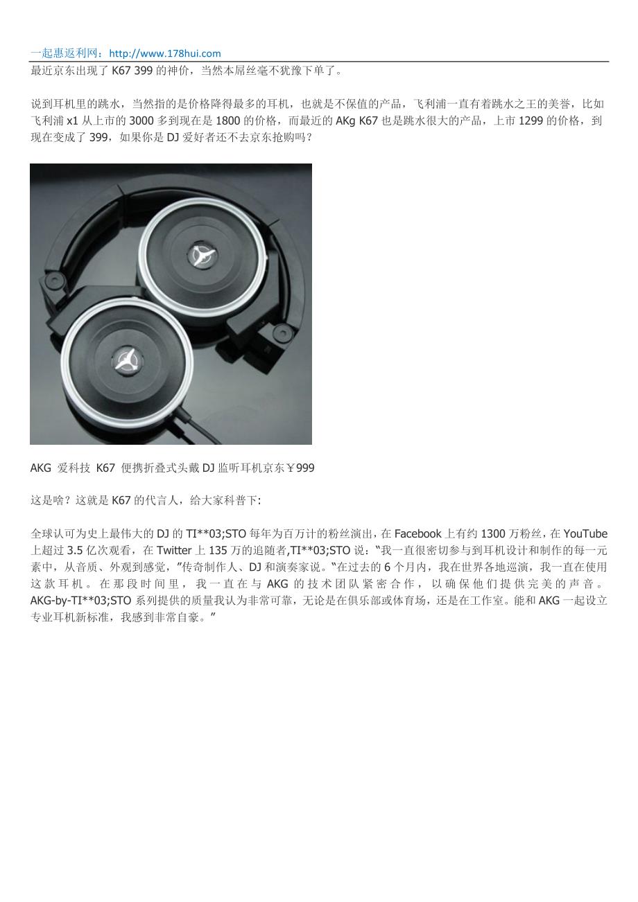 跳水之王：akg 爱科技 k67 折叠式头戴监听耳机_第1页