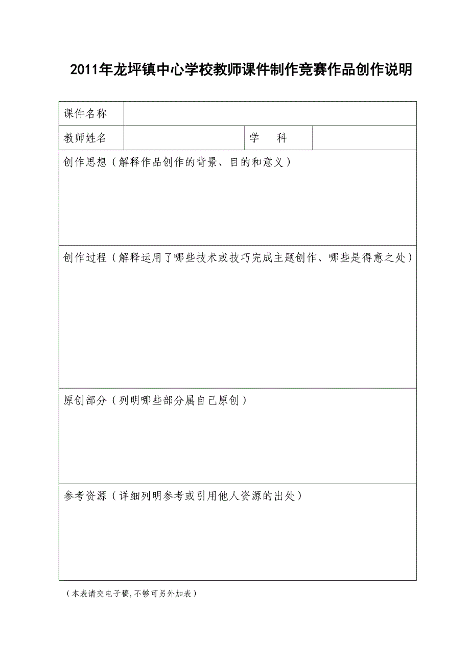 课件、自制教具_第3页