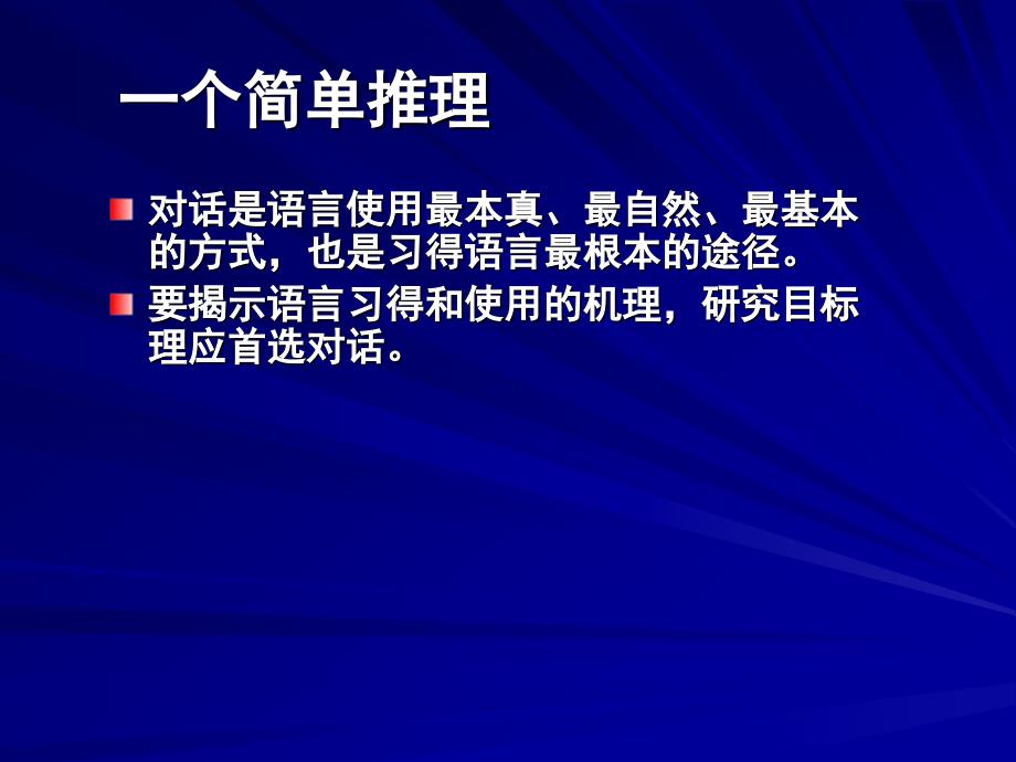 内容要创造,语言要模仿_第3页