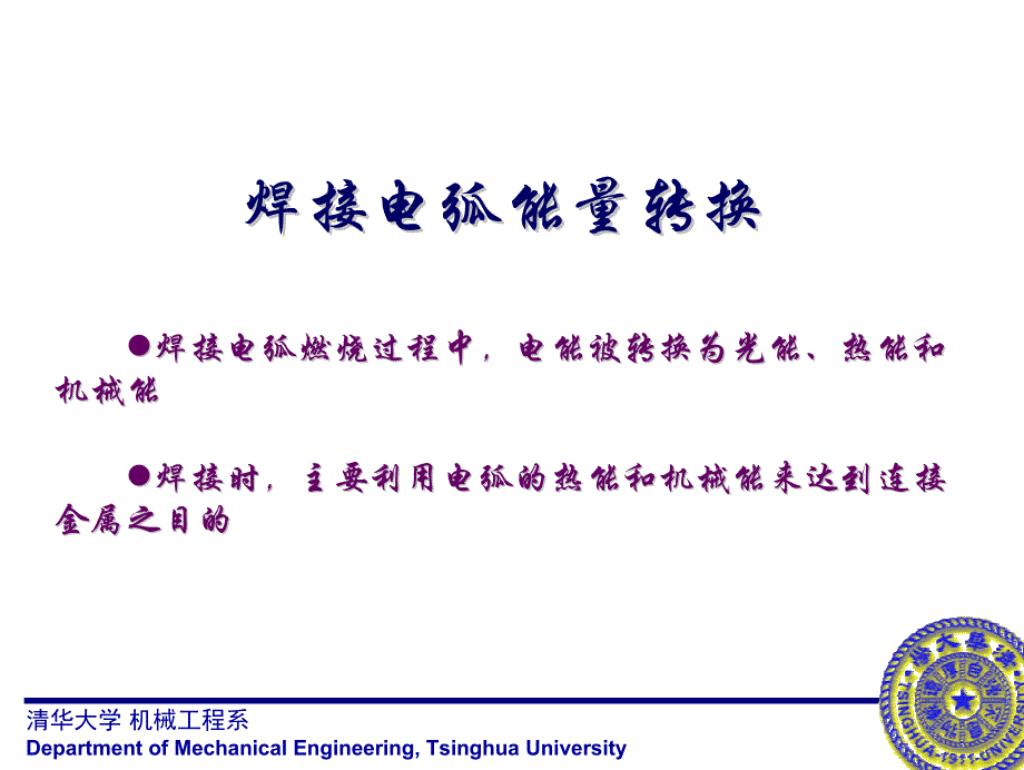 材料加工工艺19_第2页