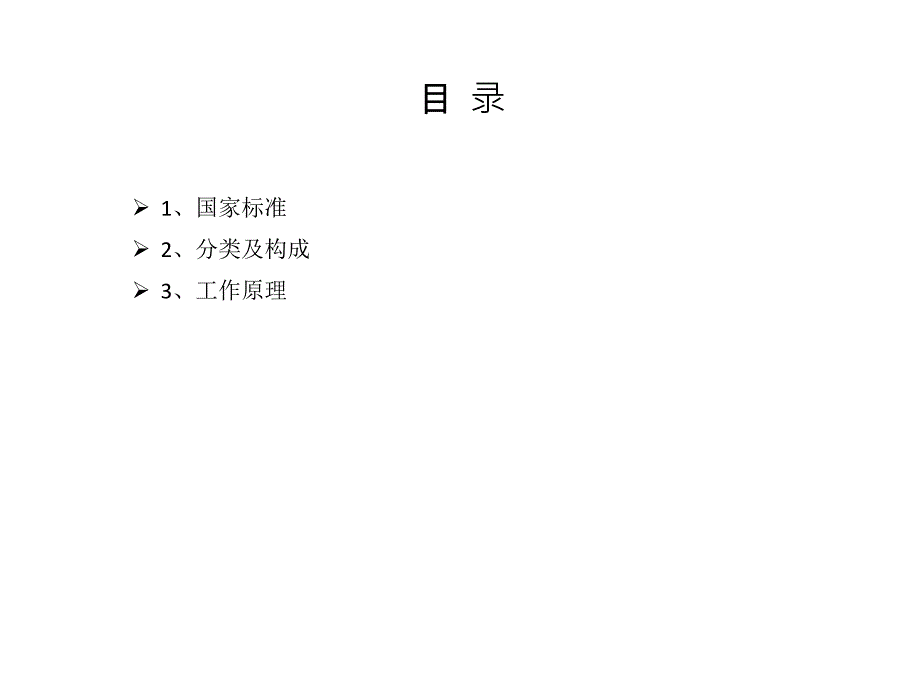 混凝土搅拌车分类及工作原理_第1页