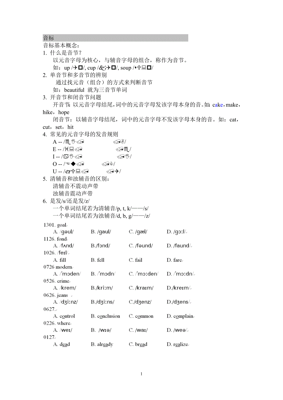 3英语错题整理_第1页