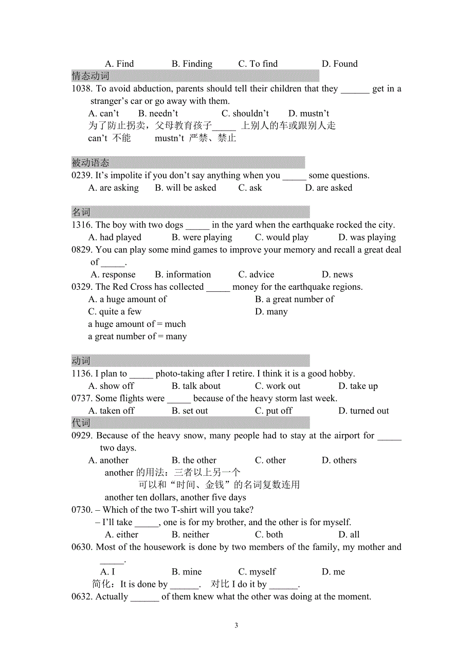 3英语错题整理_第3页