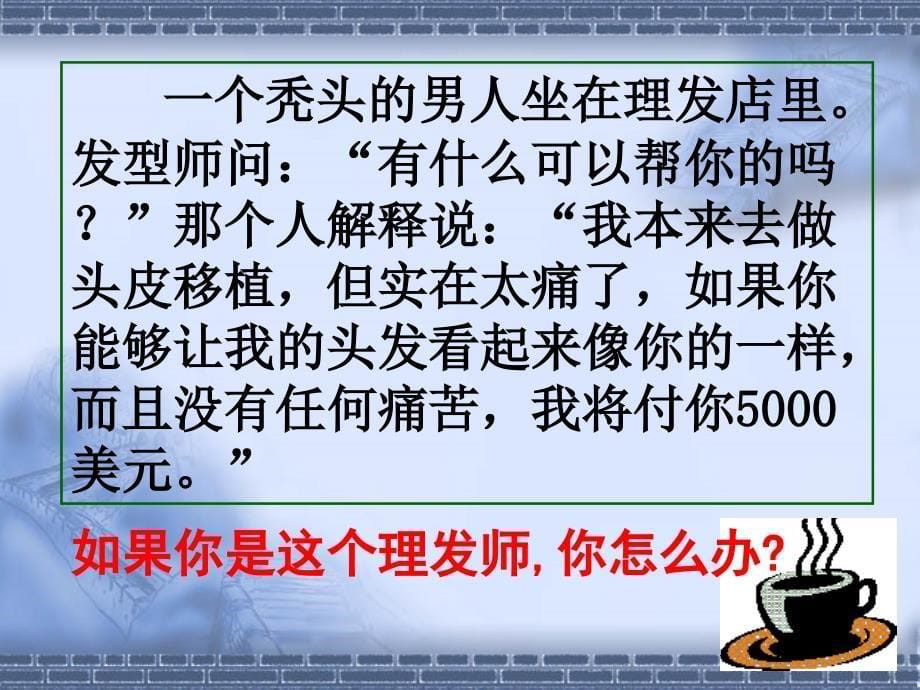 高一政治课件：经济生活序言课_第5页