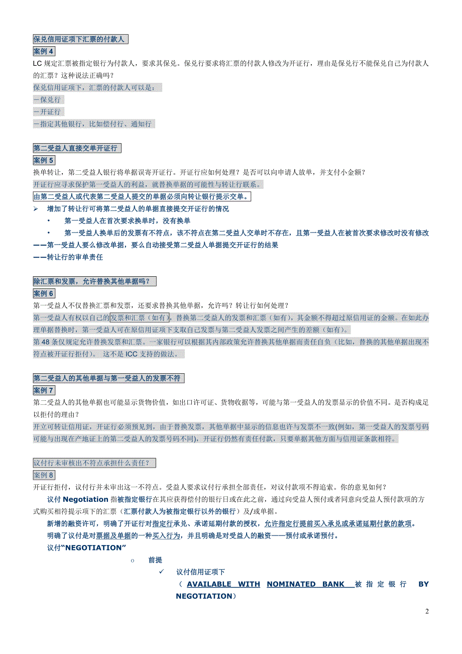 cdcs 经典案例_第2页