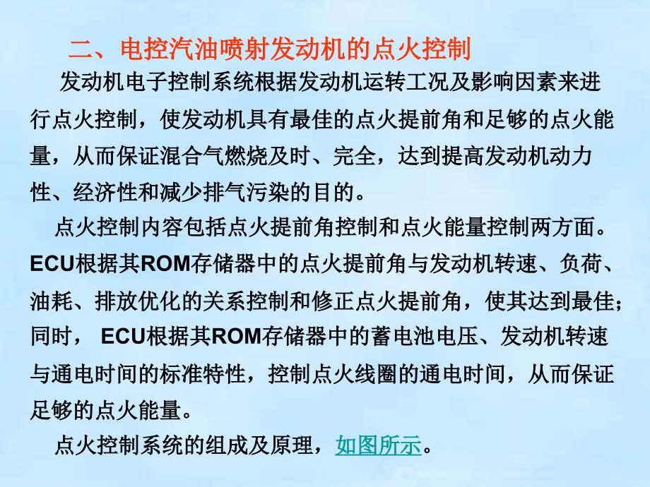 车辆维修工程-第六章 汽车发动机的维修_第4页