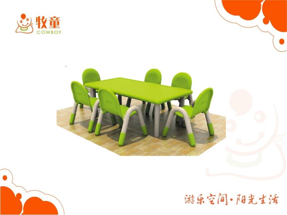 幼儿园桌椅材料分类和质量要求_第3页