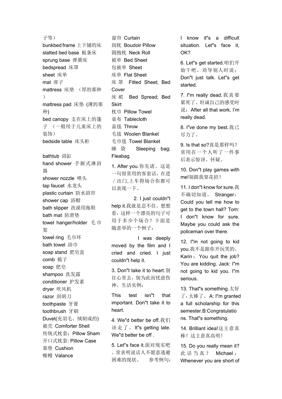 美容化妆常用英语词汇_第4页