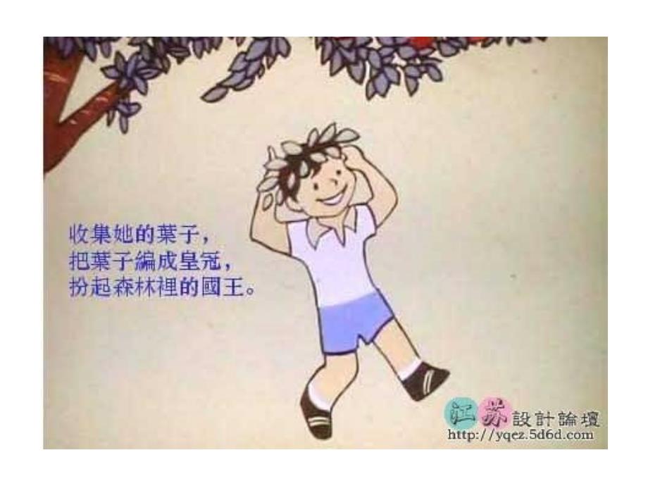 哲理苹果树ppt_第4页