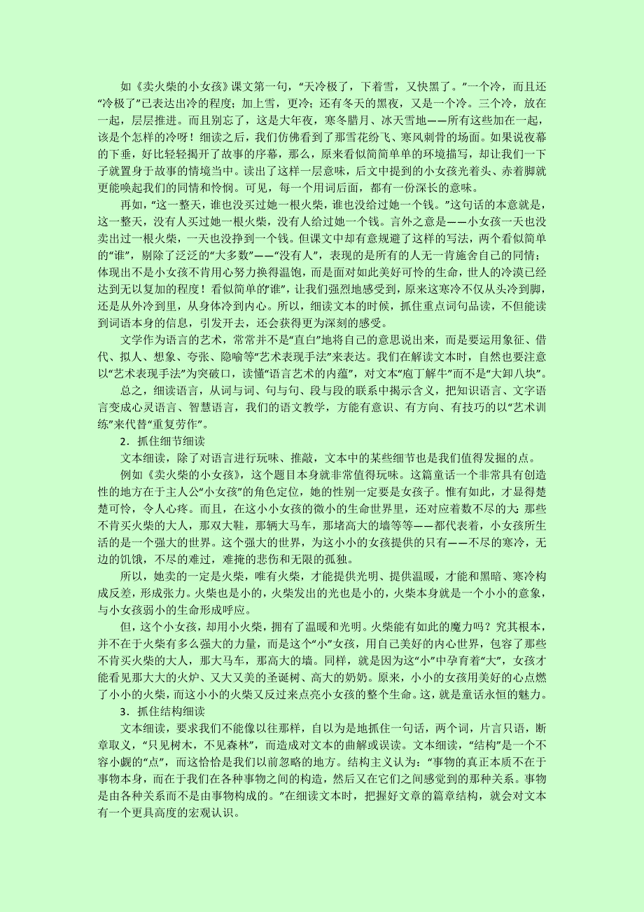 北风凛冽的寒冬季节,建议大家在工作和学习过程中,注意_第4页