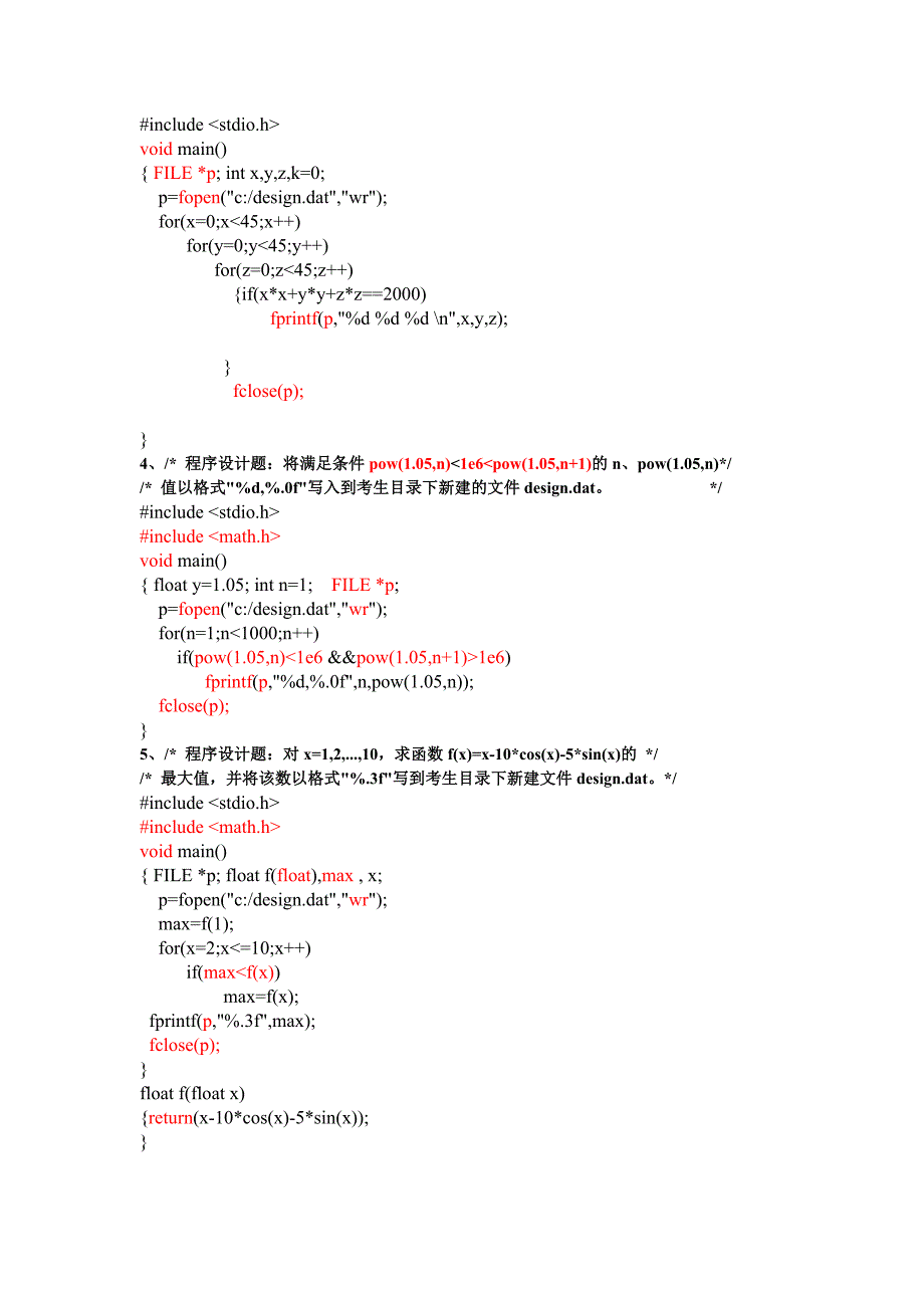 c语言二级上机题与答案_第2页