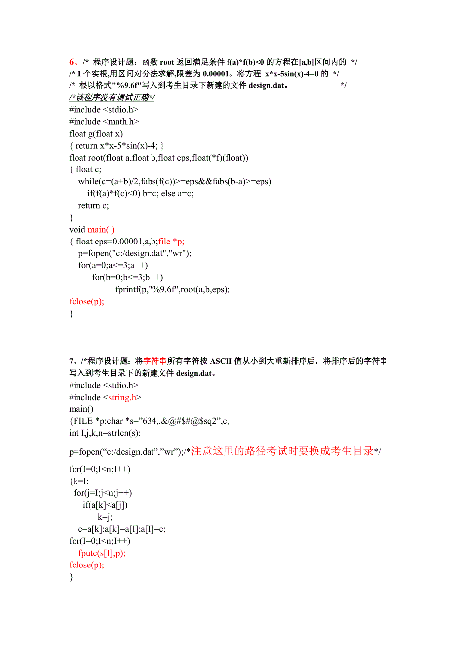 c语言二级上机题与答案_第3页