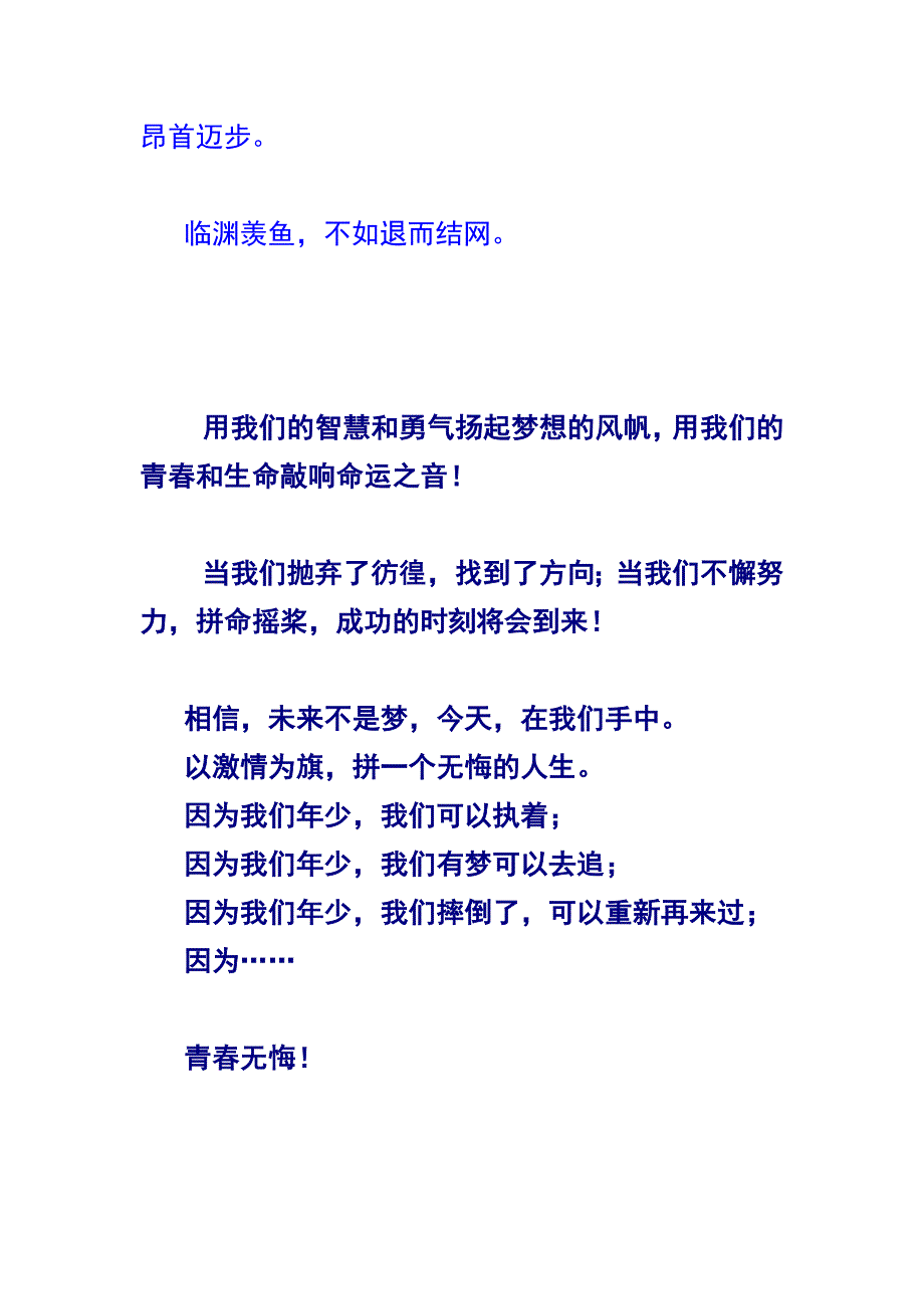 职业规划案例王娟教师doc_第4页