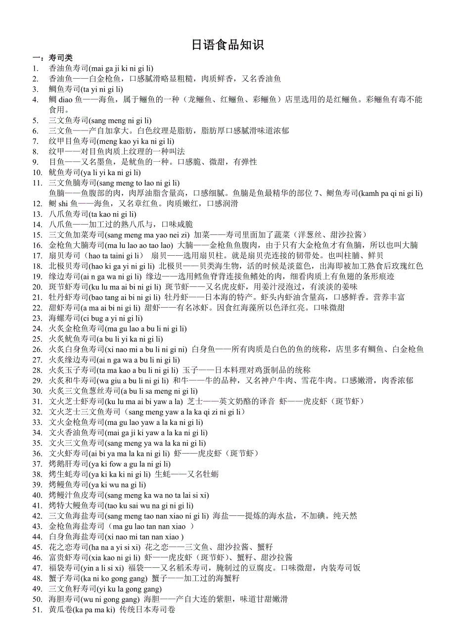 新工培训资料1_第2页