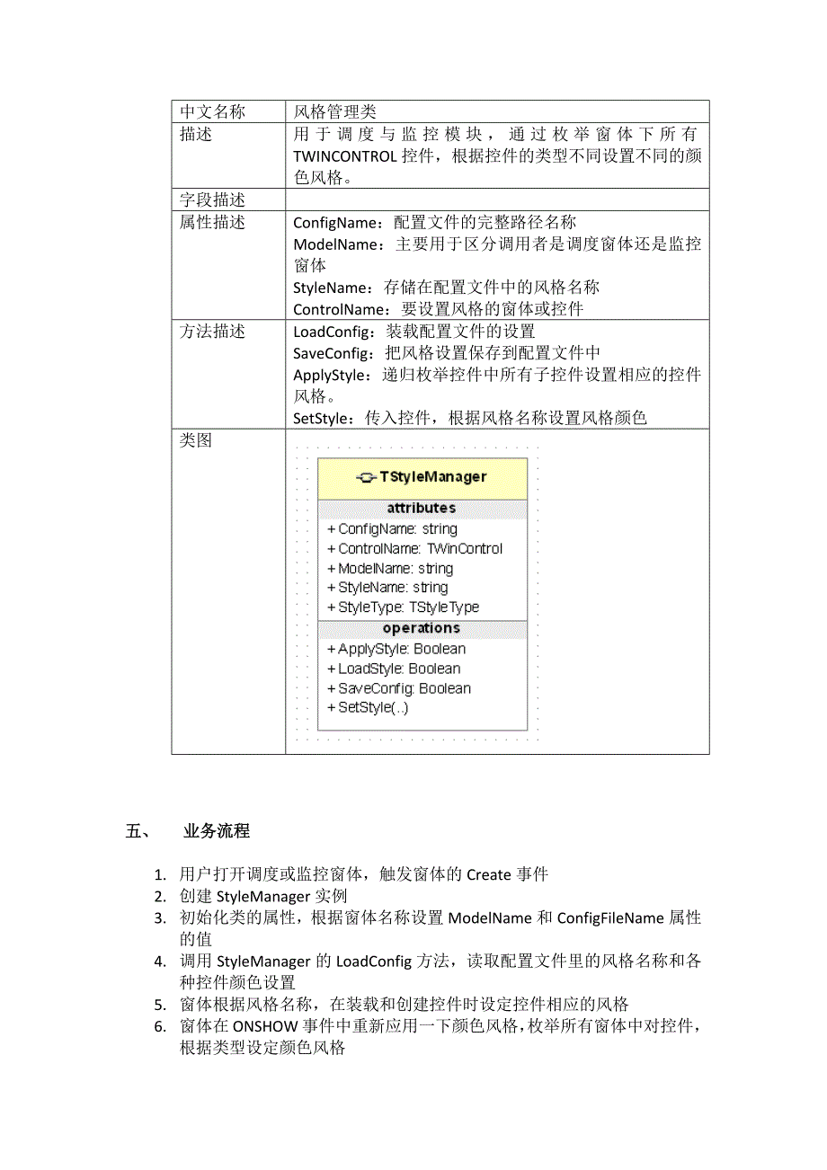 自定义颜色方案_第4页