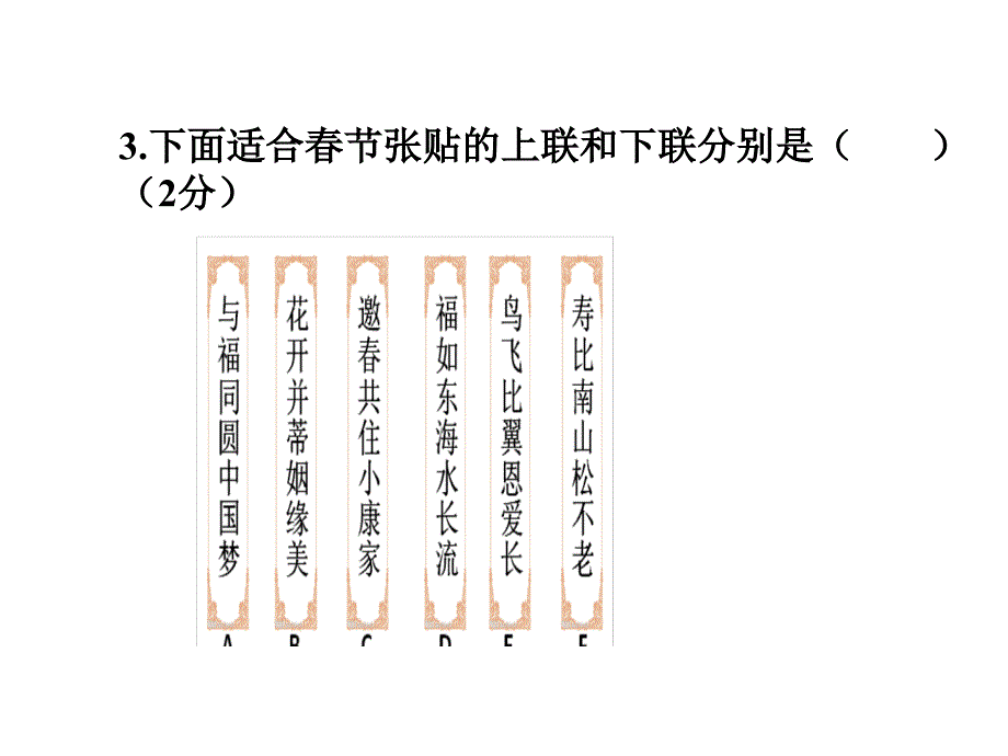 新增考点：传统文化知识17年_第3页