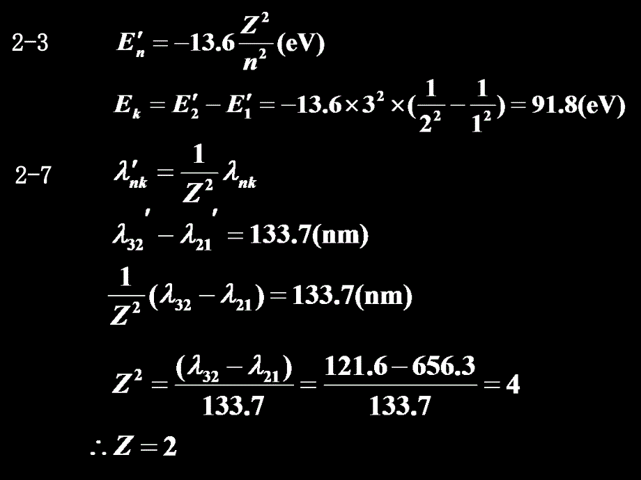 原子物理学(第四版)[1].ppt_第3页