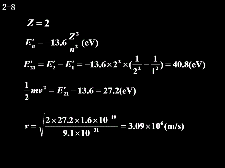 原子物理学(第四版)[1].ppt_第4页