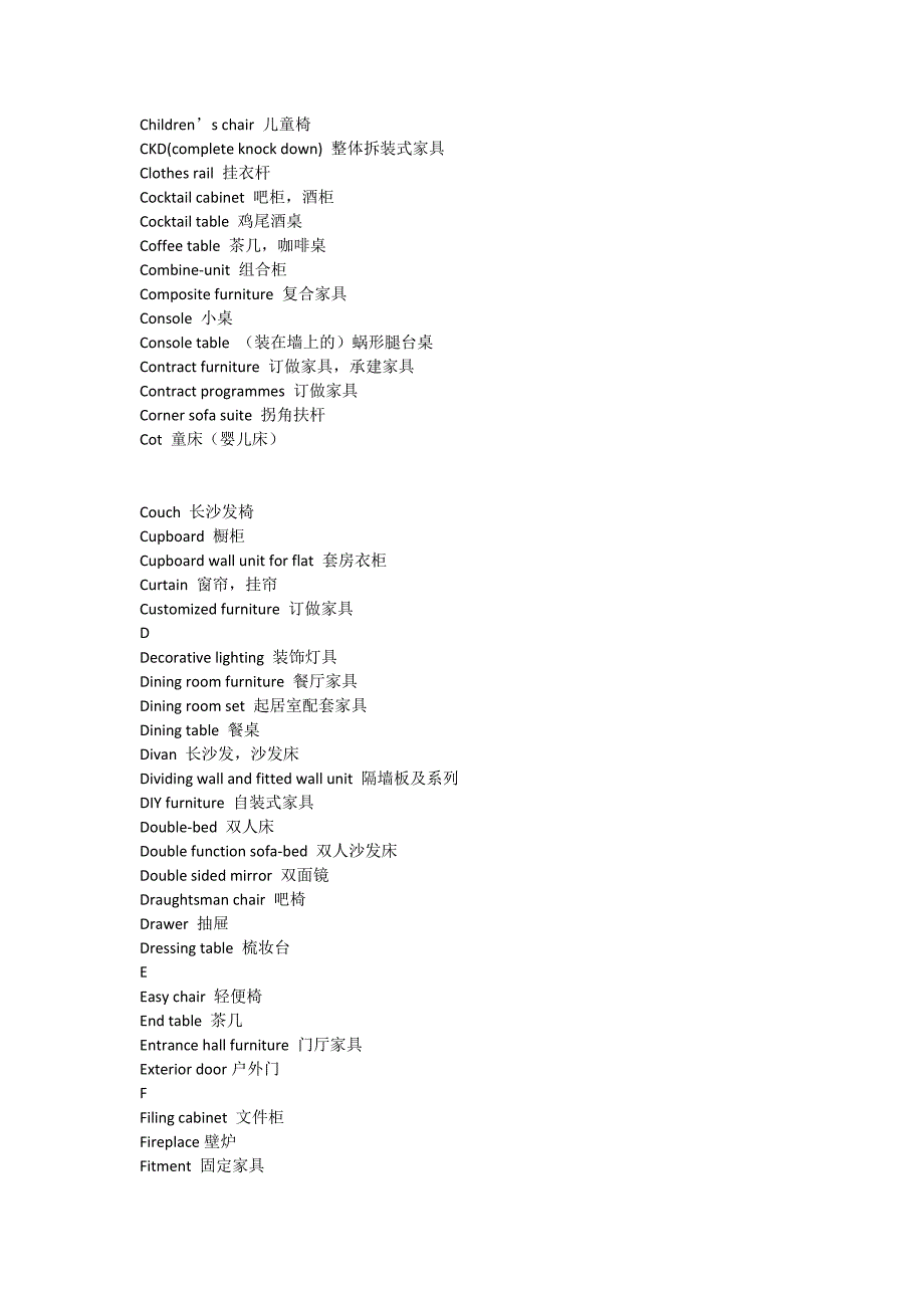 家具词汇中英文对照表_第2页