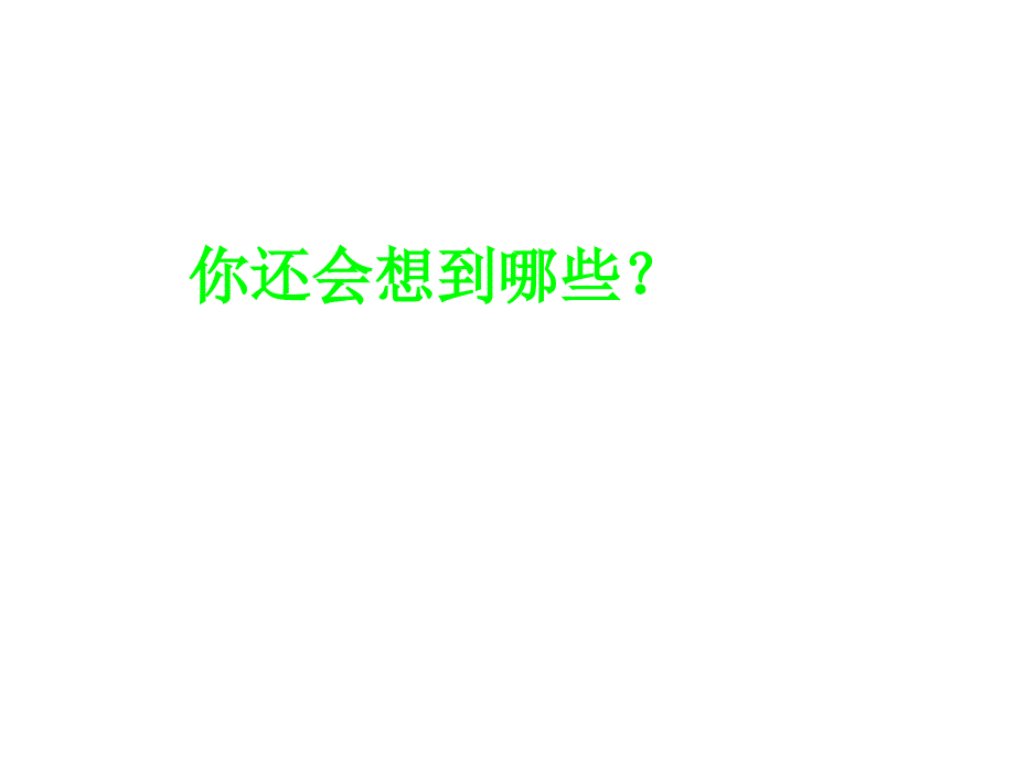 新建 谢尔大叔  狗窝演示文稿_第4页