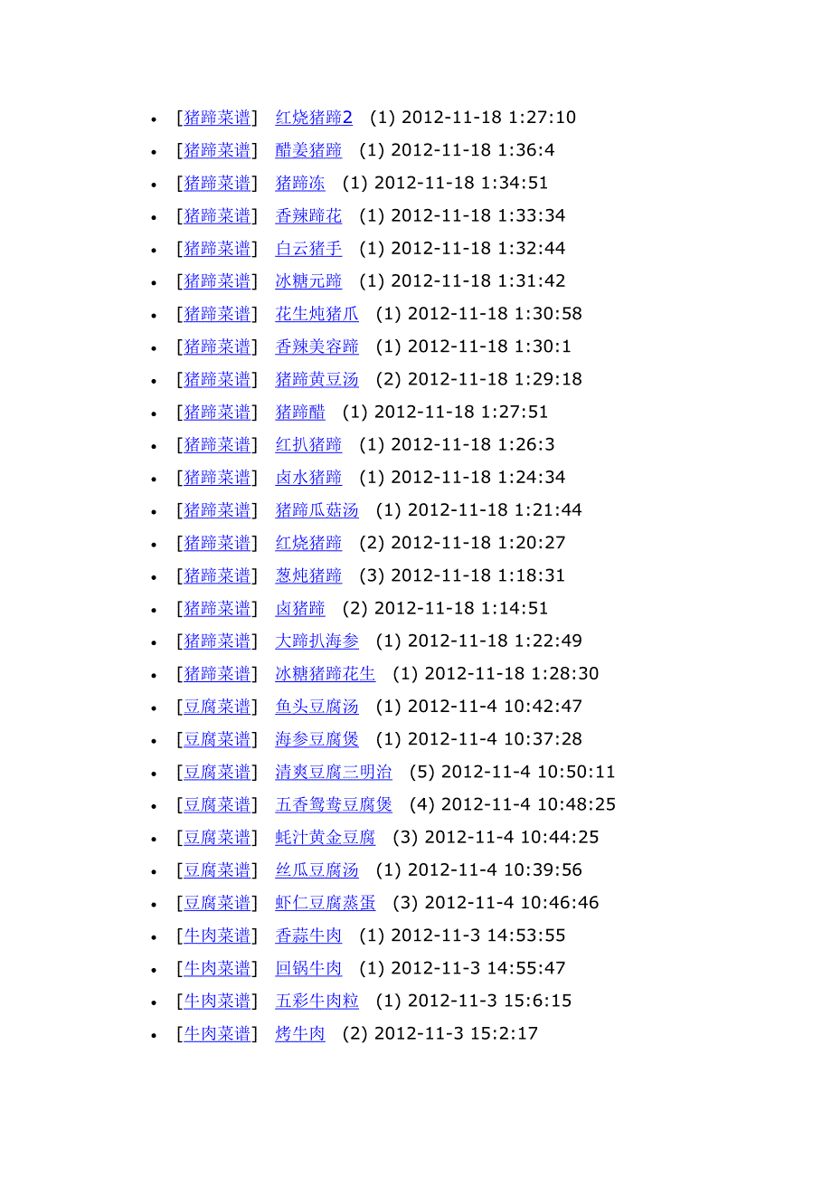 拔丝香蕉的做法(图解)_第3页