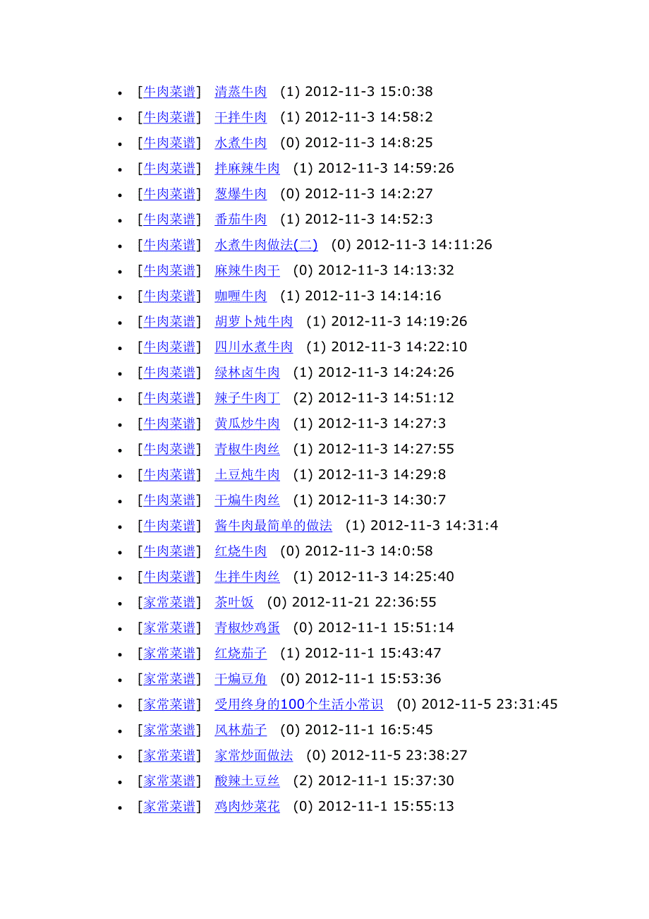 拔丝香蕉的做法(图解)_第4页