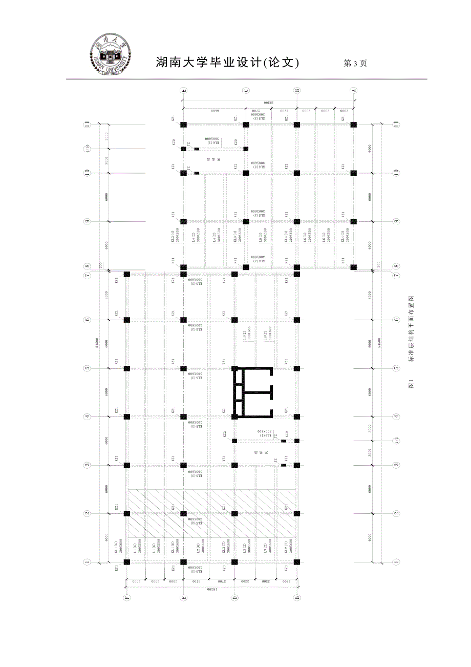 毕业设计计算书_第3页