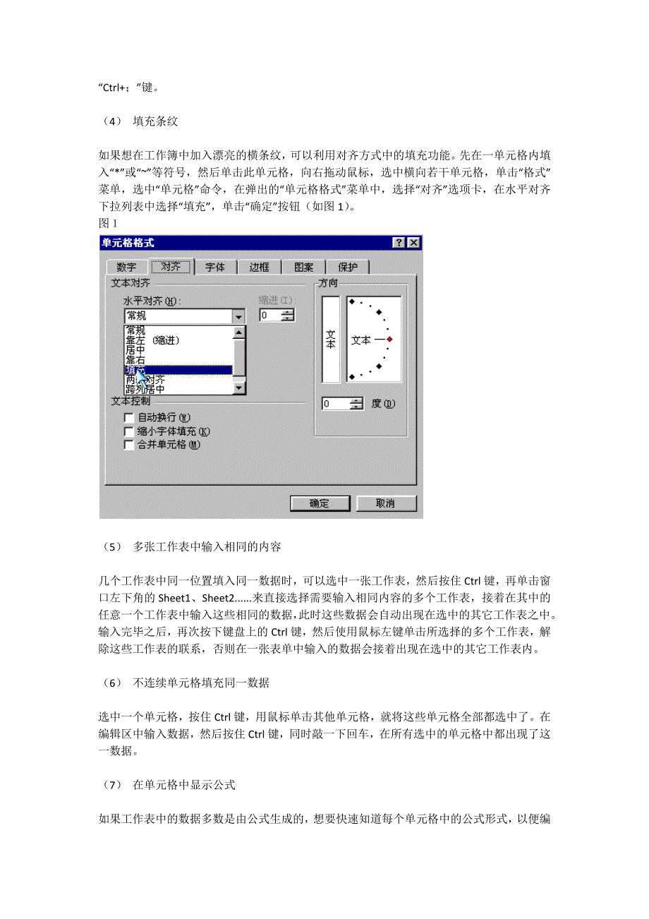 打印稿变成电子档_第4页