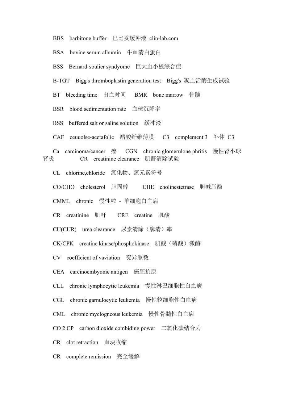 检验医学英语词汇_文档_第5页