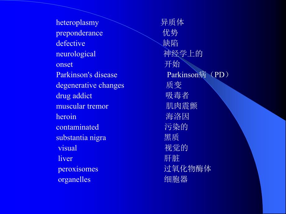 线粒体和过氧化物酶体_第4页