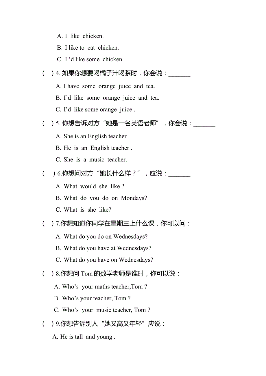 五年级上期中考试试卷_第4页