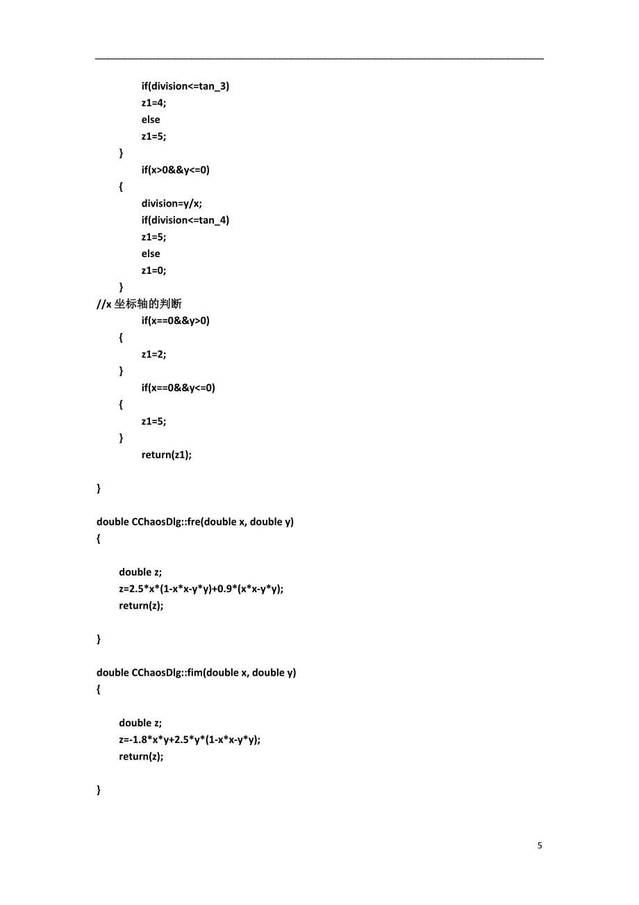 混沌特性的演示_第5页