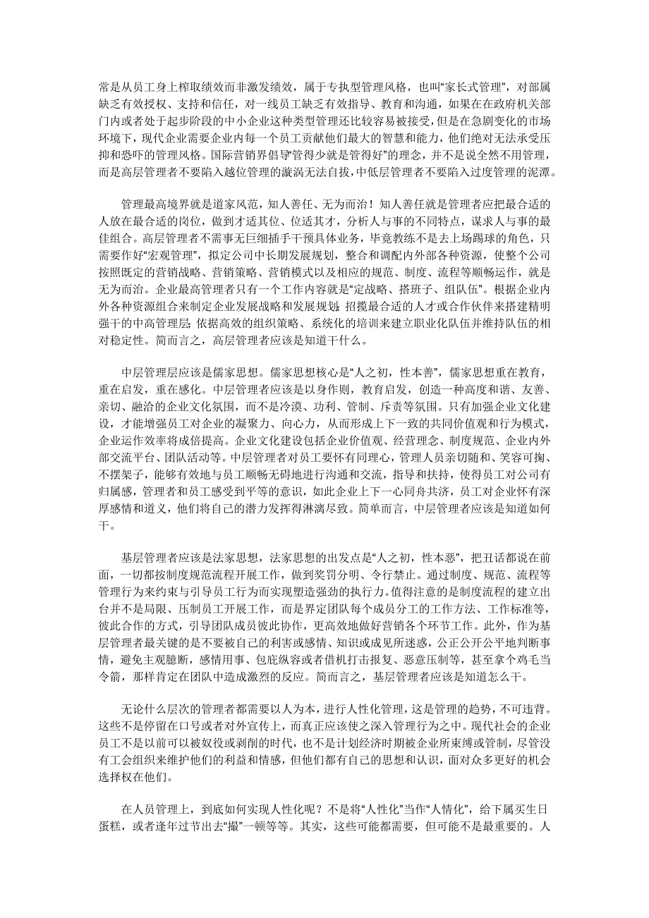 经典案例分析：上海金荣油脂有限公司经营状况综合分析_第4页