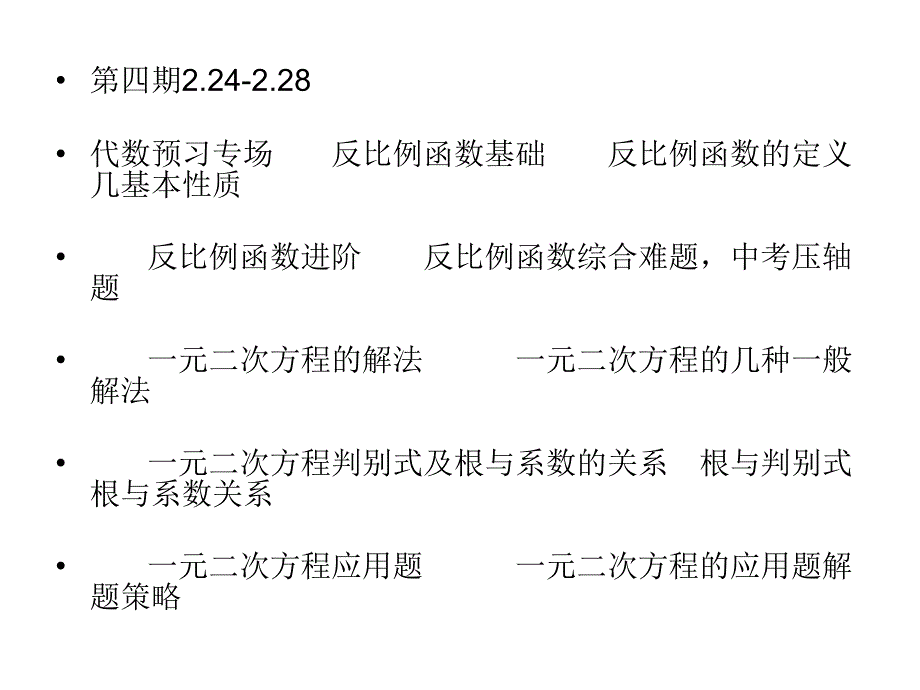 初二期末几何压轴题答案详解_第4页