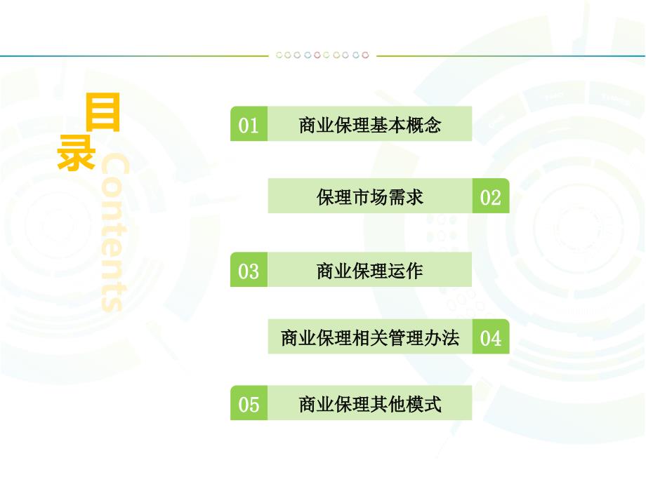 商业保理基础知识和模式_第2页