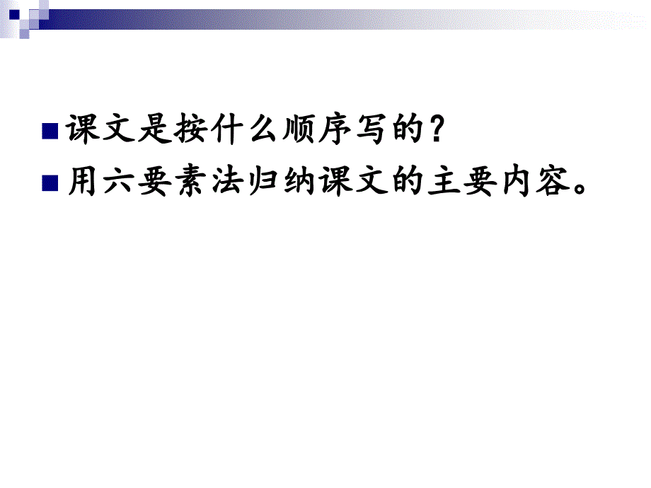 【优品课件】《精彩极了和糟糕透了》第一课时课件_第4页