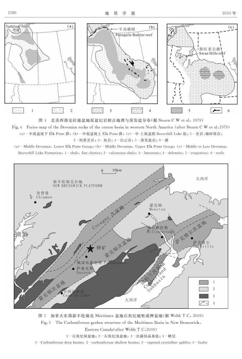 北美地质演化与钾盐成矿_第5页