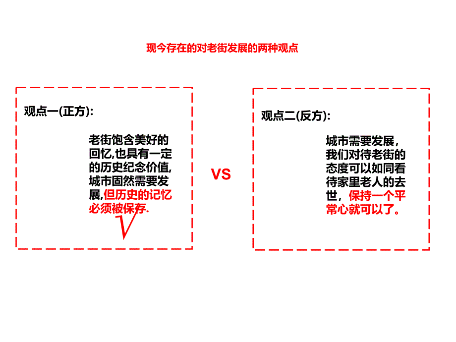 城市与建筑-长沙_第3页