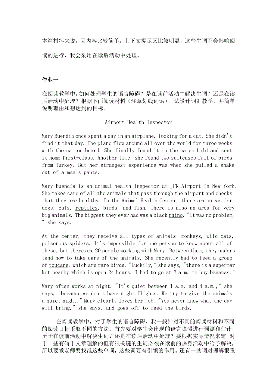 阅读中的生词的解决关键应该考虑文章所涉及的内容_第2页