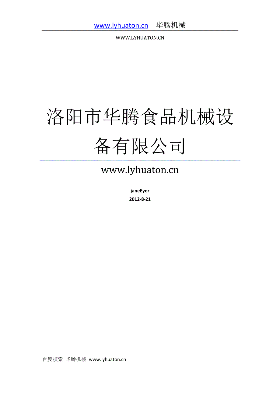 为何要吃果皮才够营养_第1页