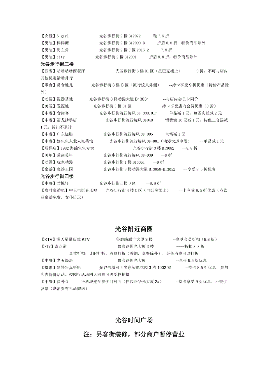铂金高校通介绍_第4页