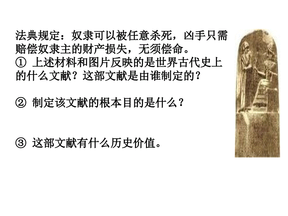 亚洲和欧洲的封建社会_第2页