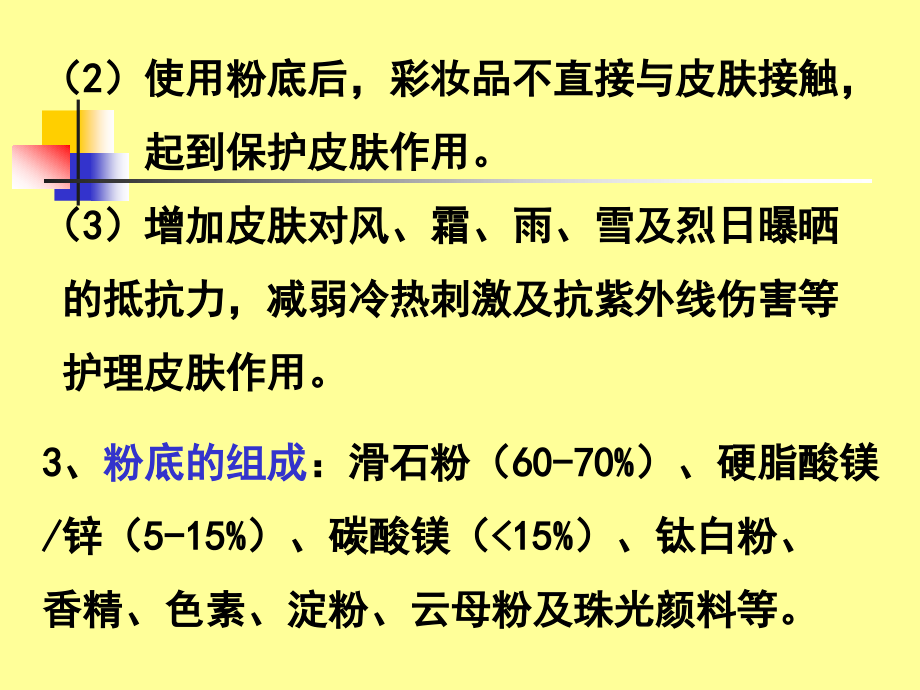 选修课-6(2012)_第4页