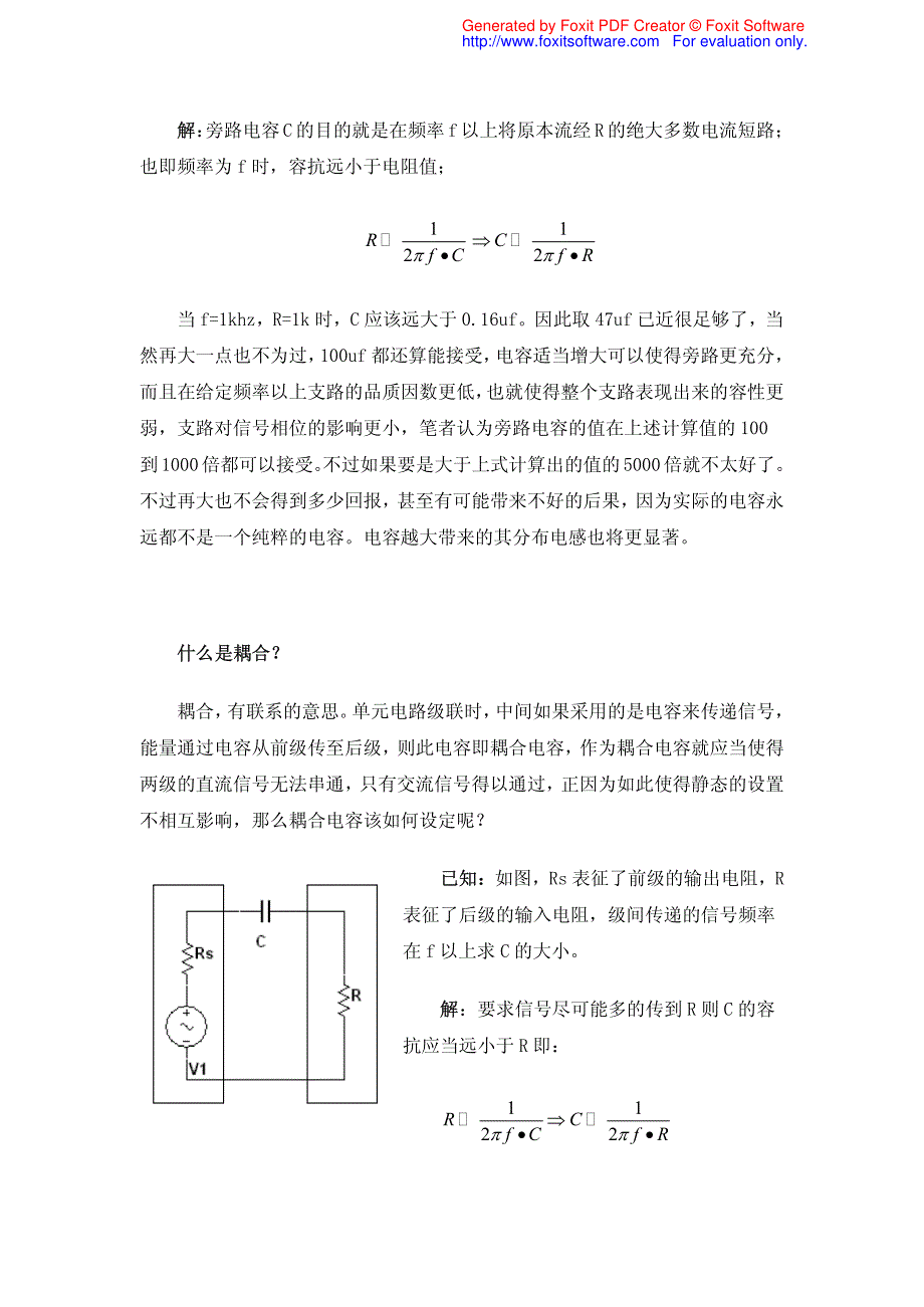 电容选用及公式计算_第3页